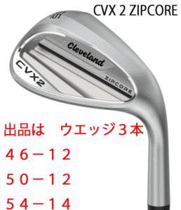 新品■クリーブランド■2024.3■CVX-2 ZIPCORE WEDGE■サテン■３本■46-12/50-12/54-14■NS PRO MODUS3 TOUR115 スチール■S■正規品■