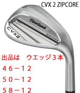 新品■クリーブランド■2024.3■CVX-2 ZIPCORE WEDGE■サテン■３本■46-12/50-12/58-12■DIAMANA for CG-Ⅱ カーボン■WEDGE■正規品