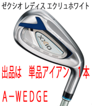 新品■ダンロップ■レディース■2022.11■ゼクシオ12■エクリュホワイト■単品アイアン１本■A-WEDGE■MP1200L WHITE カーボン■L■正規品_画像1