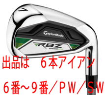 新品■テーラーメイド■2021.3■RBZスピードライト■６本アイアン■6~9/PW/SW■RBZスチール■UNI FLEX(S)■日本仕様■_画像1