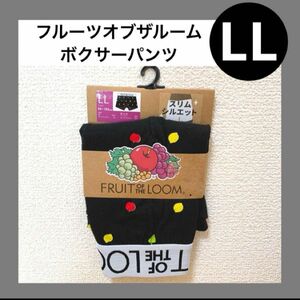 LL XL フルーツオブザルーム ボクサー パンツ ブラック