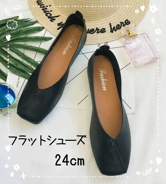 フラットシューズ バブーシュ パンプス 2way シューズ 24cm ブラック 黒