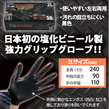 【新品】 つばさ ダイノグローブ (DinoGlove) 2Lサイズ 2箱セット 作業用手袋 強力 油仕事 車整備 DIY作業 ガーデニング_画像5