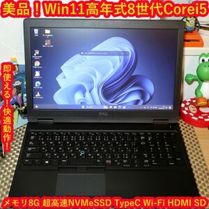 美品Win11高年式8世代Corei5/SSD/メ8/無線/HDMI/TypeC