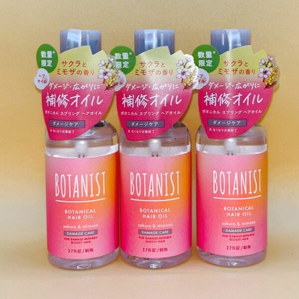 [2024年春限定] BOTANIST ボタニスト | ボタニカルスプリング ヘアオイル ダメージケア サクラとミモザの香り 3本