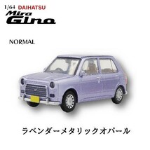 1／64 DAIHATSU ミラジーノL700S フルコン 全６種 ／ トイズキャビン_画像4