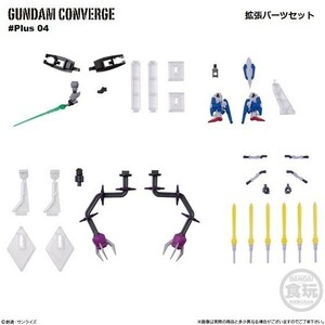 FW GUNDAM CONVERGE ♯Plus04 「拡張パーツセット」 ／ バンダイ