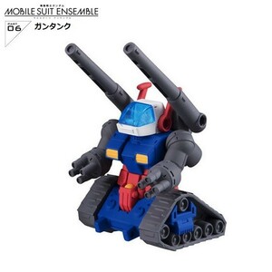 機動戦士ガンダム MOBILE SUIT ENSEMBLE 06 「ガンタンク」 ／ バンダイ