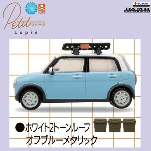 1／64PLUS プチダムド ラパン 「ホワイト2トーンルーフ オフブルーメタリック」 ／ スタンドストーンズ