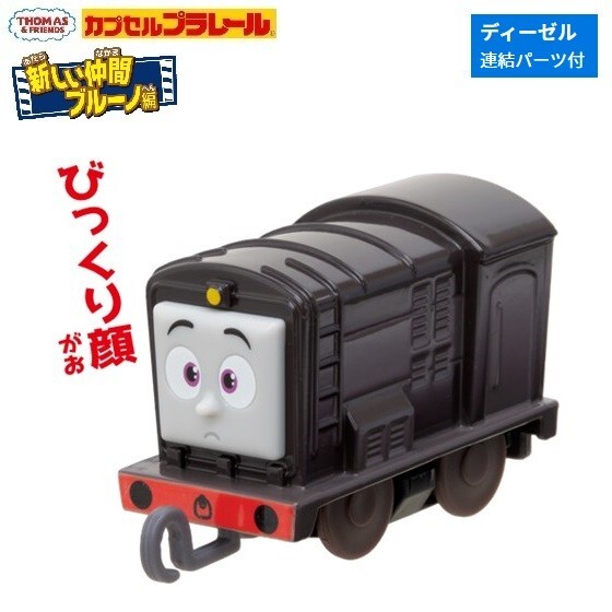 Yahoo!オークション -「プラレール トーマス ディーゼル」の落札相場・落札価格