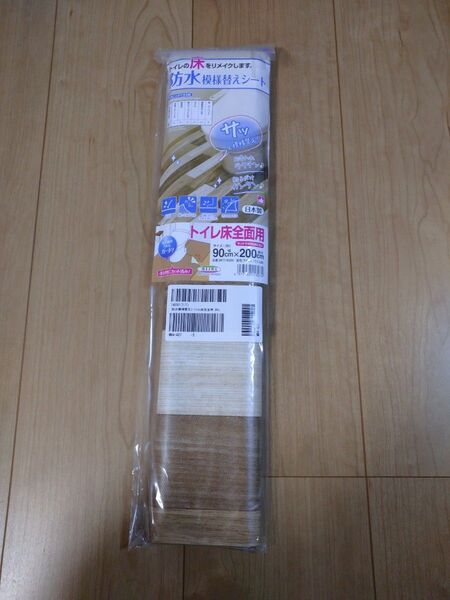 トイレ床防水模様替えシート 2セット