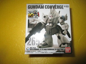 FWガンダムコンバージ #22 CONVERGEЖ265 ゲルググJ（シン・マツナガ専用機）