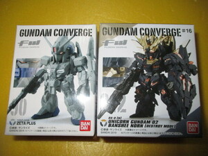 FWガンダムコンバージ #16 CONVERGEЖ90 ゼータプラス 212 ユニコーンガンダム 02 バンシィノルン デストロイモード 2種計2個