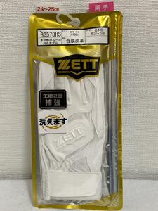 ☆新品・未使用 Mサイズ 白 ゼット ZETT バッティンググローブ BG578HS