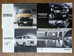 【即決】トヨタ 新型 ハイエース 本カタログ・特別仕様車 カタログ一式 最新版 TOYOTA HIACE 2024年1月版発行