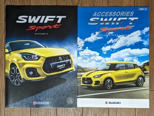 【即決】スズキ 新型 スイフトスポーツ カタログ一式 最新版 SUSUKI SWIFT SPORT2023年11月版発行