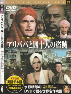 01-15★送料無料★ケース無し★アリババと四十人の盗賊★ALI BABA AND FORTY THIEVES★1944年★87分★マリア・モンテス★ジョン・ホール★