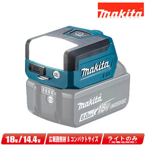 マキタ　18V / 14.4V　充電式ワークライト　ML817　本体のみ（充電池・充電器別売）