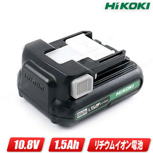 HIKOKI（ハイコーキ）10.8V　リチウムイオン電池　BSL1215　容量：1.5Ah　1個　※箱なし・セットばらし品