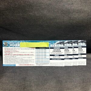 オリックス観戦チケット　　　　　　　　　　　　　　京セラドーム大阪指定席引換券 4枚