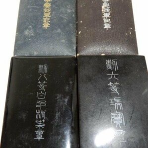 六等瑞宝章 勲六等瑞宝章 他 旧日本軍 レターパックプラス可 0320W13Gの画像2