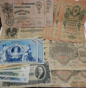 古いロシア紙幣など まとめて レターパックライト可 0301W1G