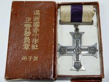 第一次世界大戦 英国十字勲章 WW1 Great Britain Military Cross 0310W8G_画像1