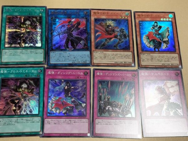 遊戯王OCG QUARTER CENTURY CHRONICLE side:PRIDE　魔弾　デッキパーツ