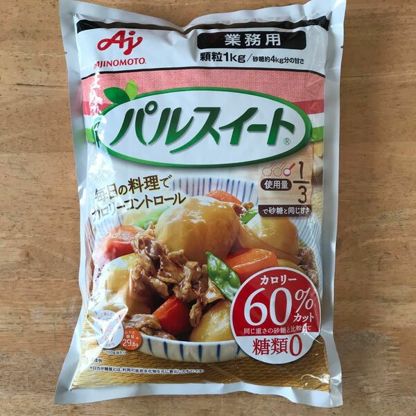 パルスイート 業務用 1kg