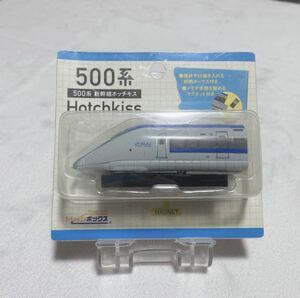 500系 新幹線ホッチキス 文房具 鉄道系 グッツ マグネット 電車 収納付き