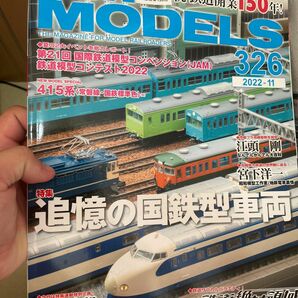 RMモデルズ 2012年11月号 （書籍） [ネコパブリッシング]