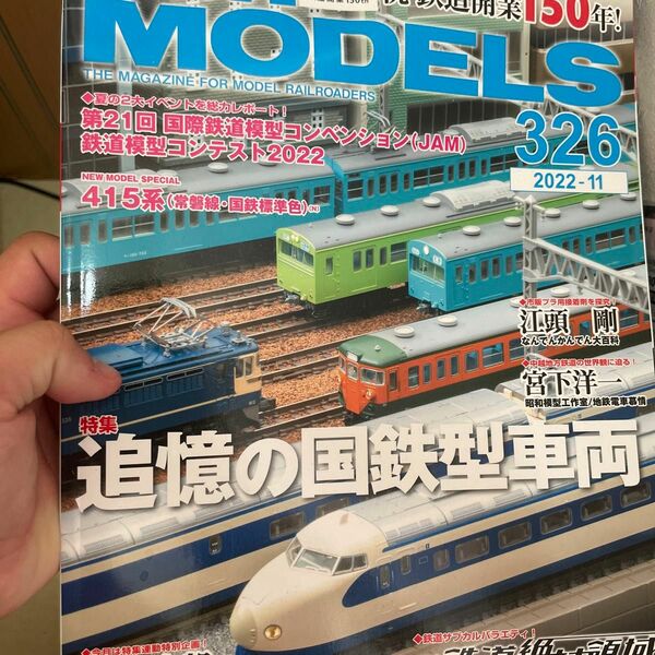 RMモデルズ 2012年11月号 （書籍） [ネコパブリッシング]