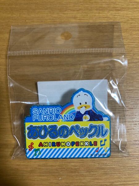 あひるのペックル ネームプレートバッジ スペシャルver. サンリオ
