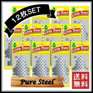 Little Trees Pure Steel リトルツリー ピュアスティール 12枚セット 　　エアフレッシュナー 芳香剤 USDM 消臭剤 JDM エアフレ D511