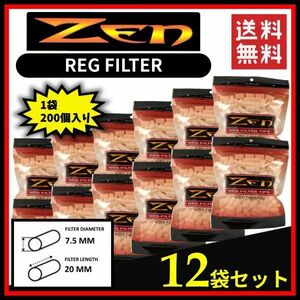 ZEN ゼン レギュラーフィルター 200個入り 12袋セット 　　手巻き タバコ 煙草 raw smoking ローリング B096