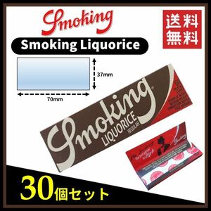 【送料無料】 Smoking Liquorice スモーキング リコリス ペーパー 30個セット　　手巻き タバコ 煙草 ローリングペーパー B683