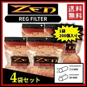 ZEN ゼン レギュラーフィルター 200個入り 4袋セット 　　手巻き タバコ 煙草 raw smoking ローリング B094