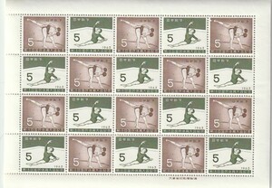 切手　第18回国体「すもう　床運動」1963年　5円　20枚