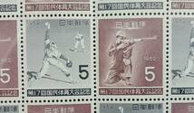 切手　第17回国体「射撃　ソフトボール」1962年　5円　20枚_画像3