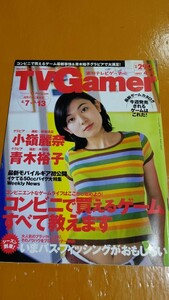 ♪青木裕子 週刊TV Gamer テレビゲーマー 1997 4 18