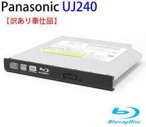 Panasonic（パナソニック）ブルーレイドライブ＜動作確認済み ＞UJ240 約12.5mm厚 外装に汚れあり 動作に問題なし 管理番号:B224