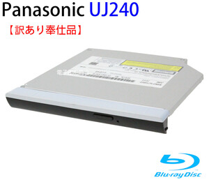 Panasonic（パナソニック）ブルーレイドライブ＜動作確認済み ＞UJ240 約12.5mm厚 外装にへこみあり 動作に問題なし 管理番号:B226