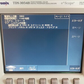 Tektronix TDS3054B 4ch 500MHz デジタルオシロスコープ 測定動作問題なしの画像10