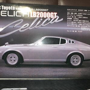 絶版品 セリカ LB2000GT ラジコン レッド（検）CELICA 旧車 昭和 族車 グラチャンの画像3