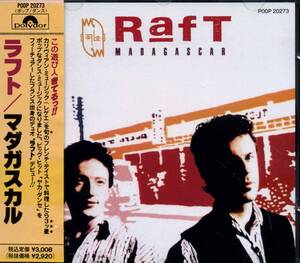 RAFT★Madagascar [ラフト,Pierre Schott,ピエール ショット,Christian Fougeron,クリスチャン フージュロン]