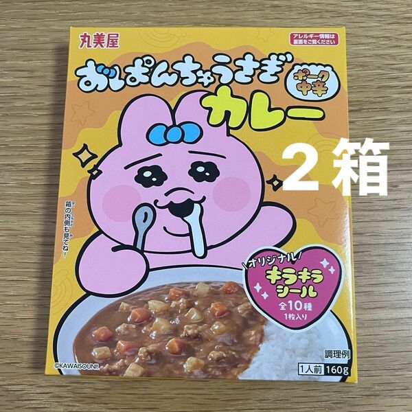 おぱんちゅうさぎ　カレー　ポーク中辛　2箱