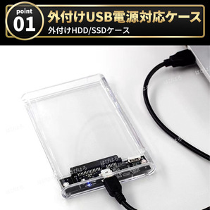 外付け 2.5インチ HDD SSD ケース USB3.0 クリア SATA ハードディスク 高速 データ転送 電源不要 USBケーブル ２個セット 5Gbps UASP対応の画像2