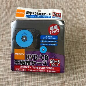 DVD/CD不織布ケース　50+5枚パック
