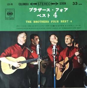 [ 7 / レコード ] The Brothers Four / The Brothers Four Best 4 ( Rock / World ) Columbia 7インチ ブラザーズ・フォア ロック 