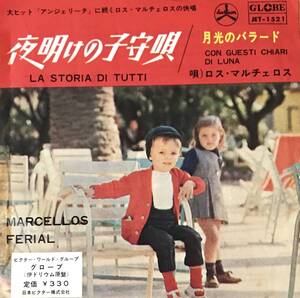 [ 7 / レコード ] I Marcellos Ferial / La Storia Di Tutti / Con Guesti Chiari Di Luna ( World / Latin ) Globe Records ワールド